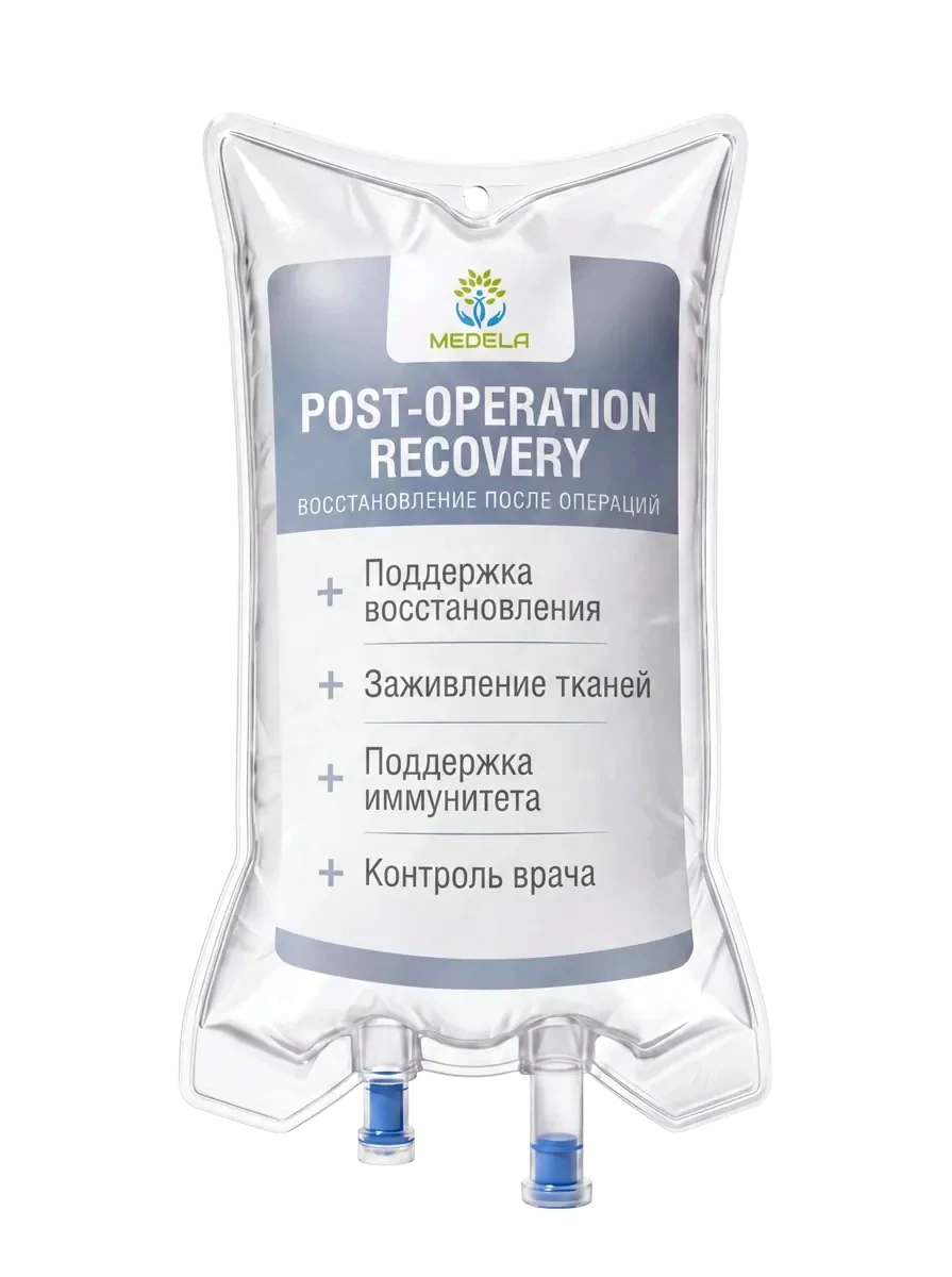 IV-протокол Post-Operation Recovery, MEDELA, Ташкент