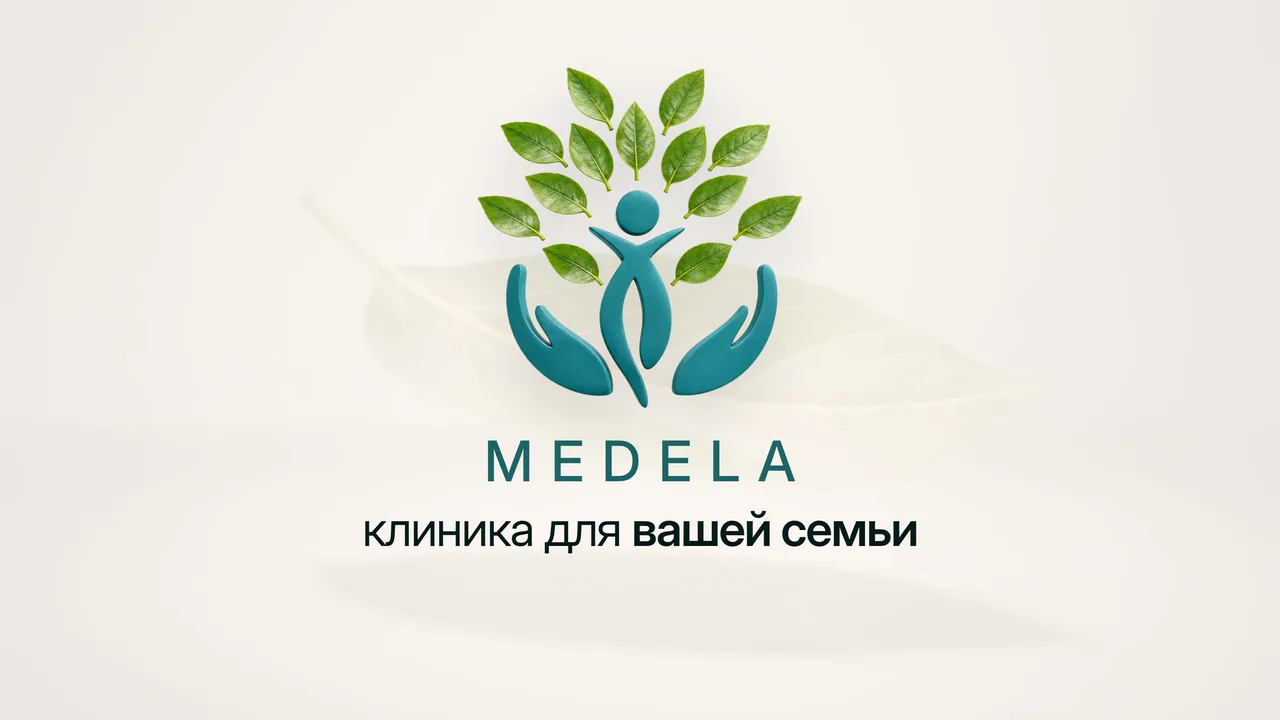 MEDELA: клиника для вашей семьи